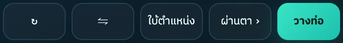 ปุ่มควบคุมบนโทรศัพท์และแท็บเล็ต